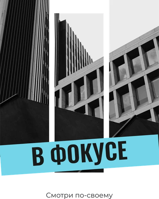 Разрезанный кадр