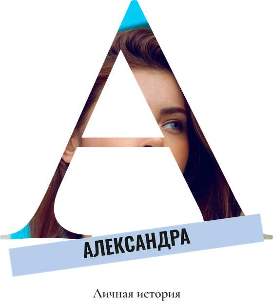 Инициал