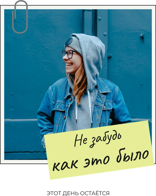 Заметка на кадре