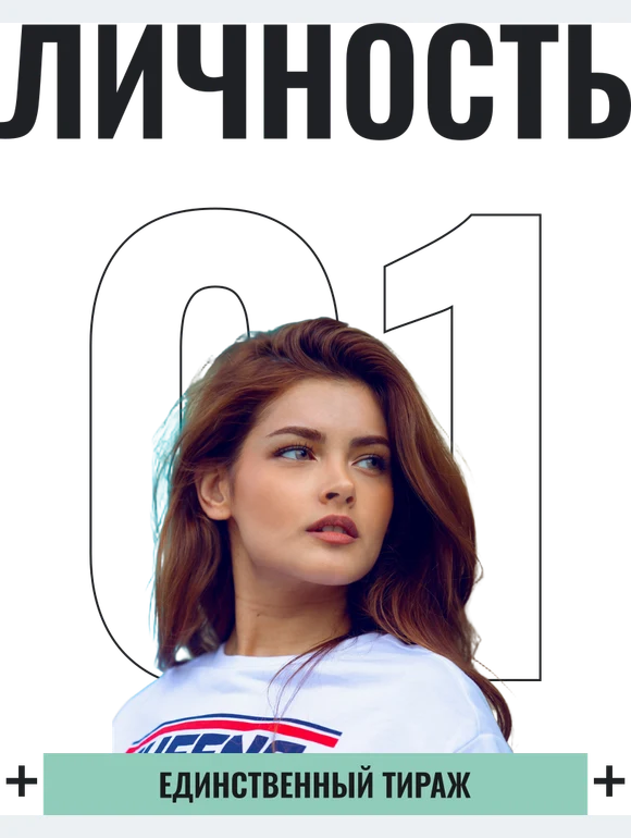Первое лицо