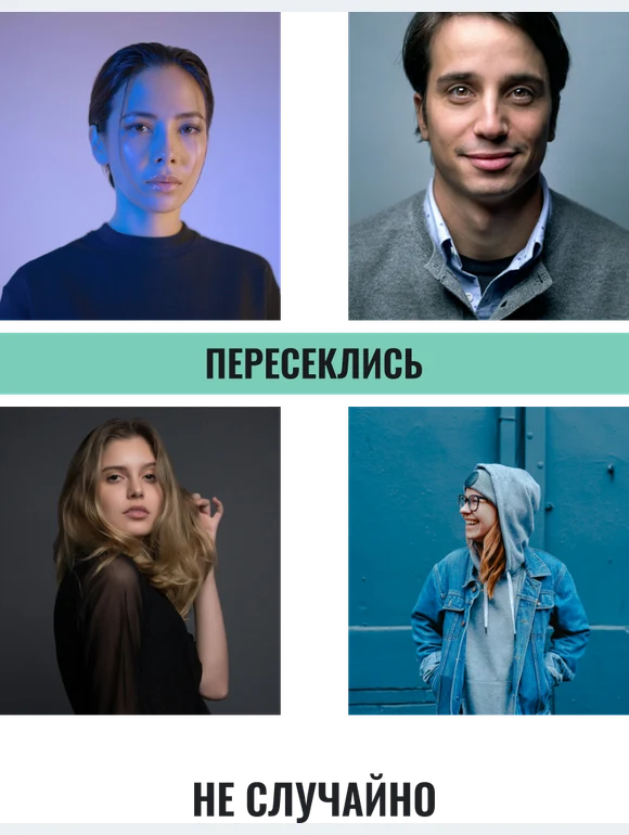 Перекрёсток