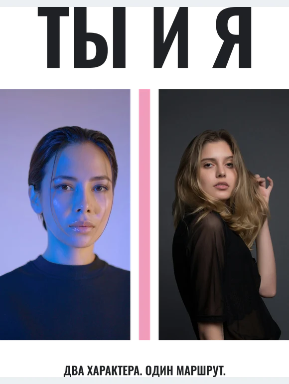 На двоих — шаблон для печати