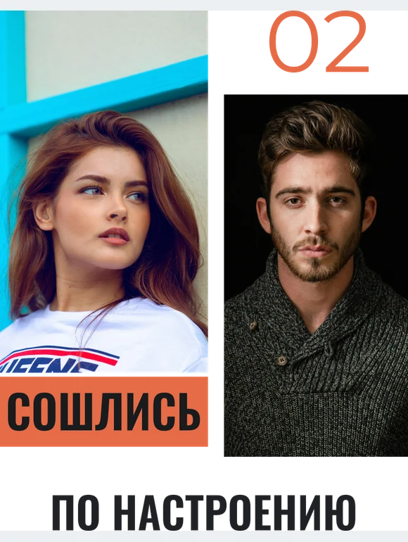 Дуэт — шаблон для печати