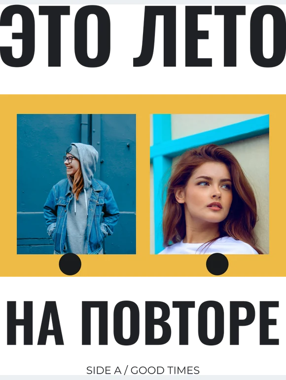 Кассета лета — шаблон для печати