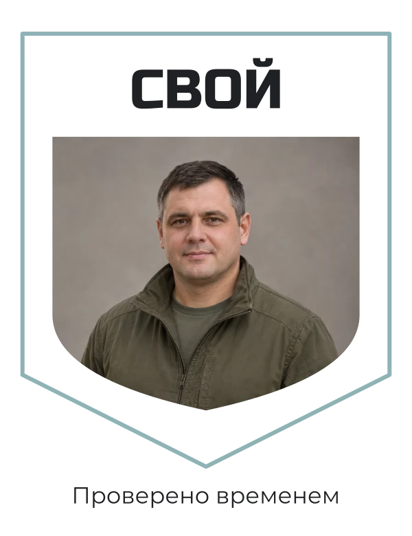 Знак своего — шаблон для печати