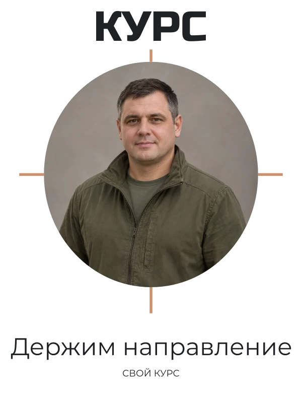 На одном курсе — шаблон для печати