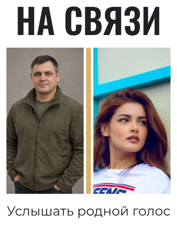 Линия связи — шаблон для печати
