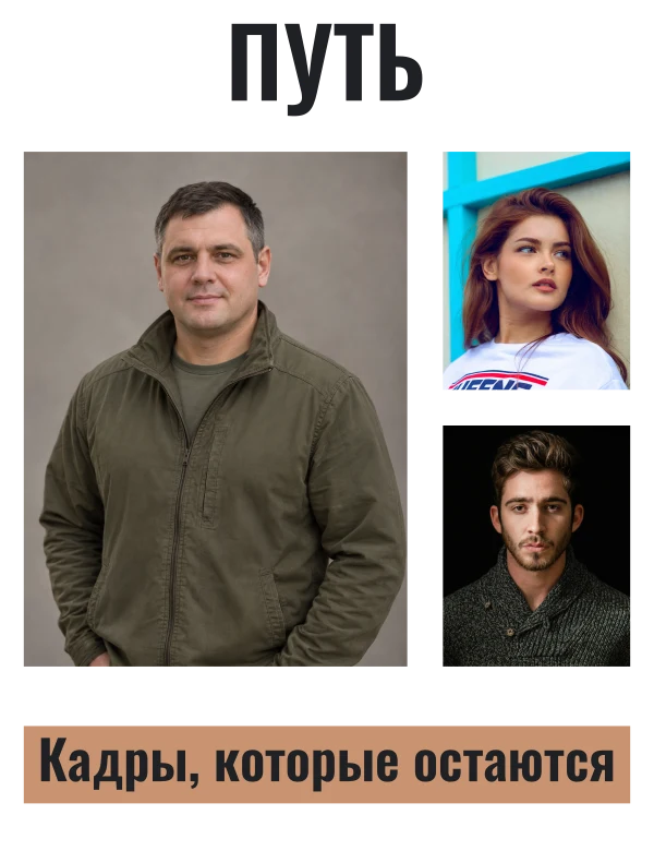 Личная хроника — шаблон для футболки