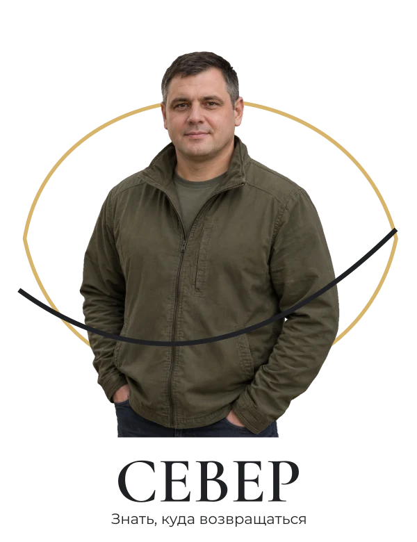 Свой ориентир — шаблон для футболки