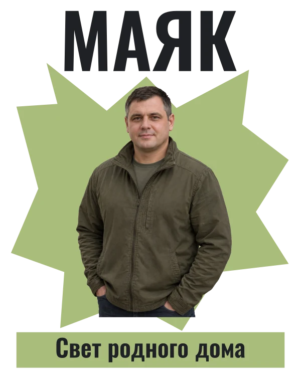 Надёжный ориентир — шаблон для футболки