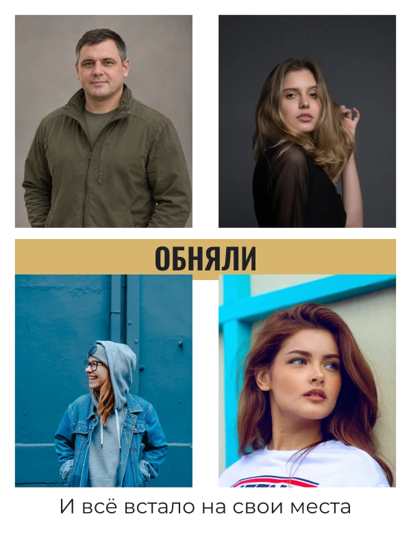 Снова свои — шаблон для футболки