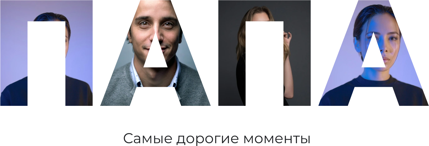 Текст с фотографиями