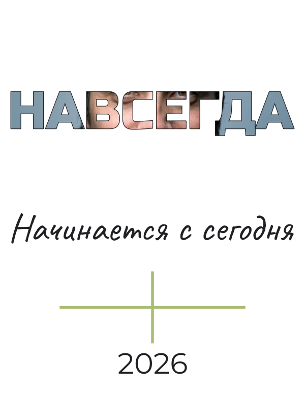 Текст на нашу дату — шаблон для футболки
