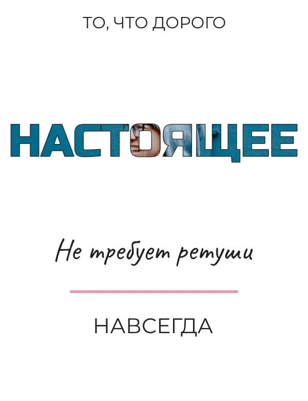 Личный фотоманифест