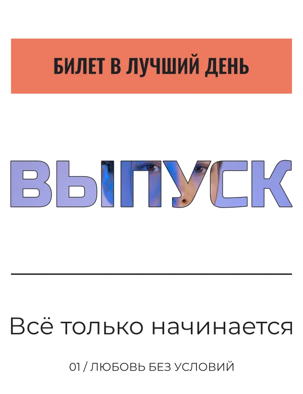 Новый этап