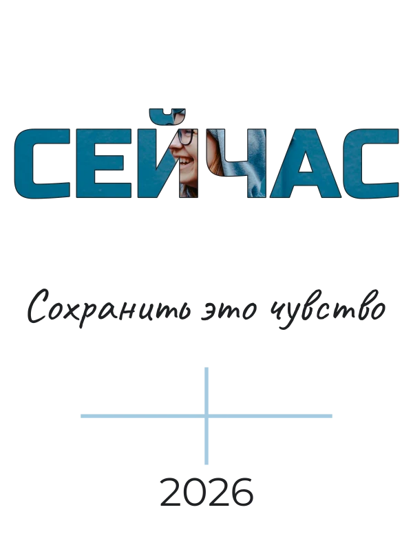Любимый момент